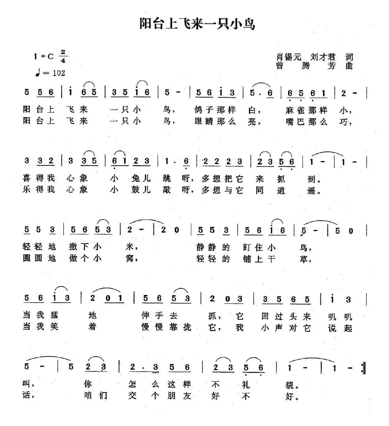 阳台上飞来一只小鸟