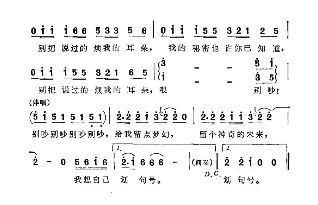 喂——别吵！（电视剧《我爱我家》插曲）