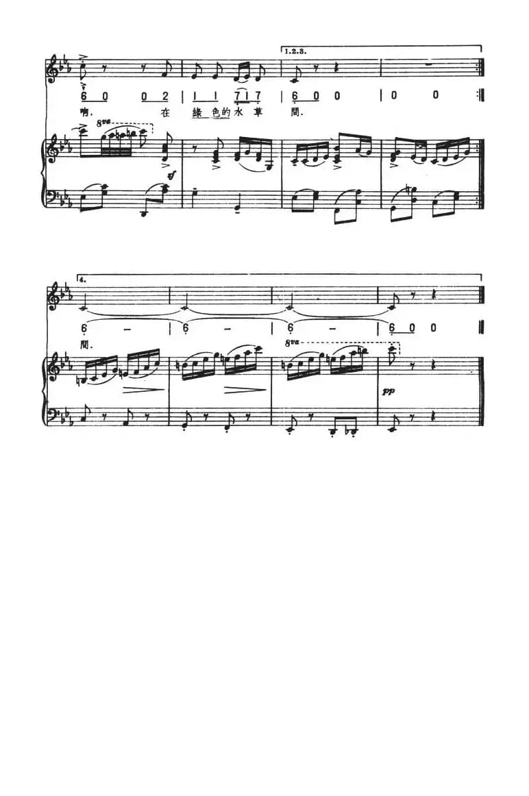 小伙子赶车（正谱 [前苏联]）