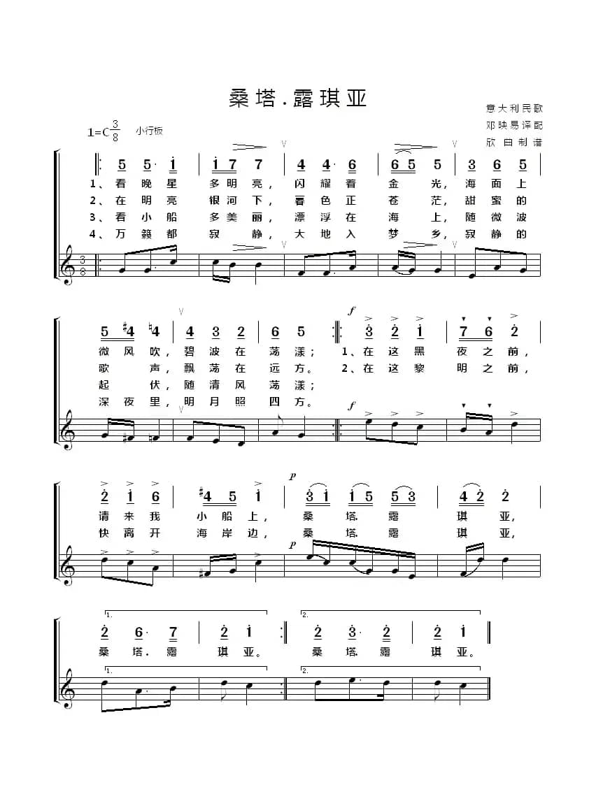 [意大利] 桑塔露琪娅