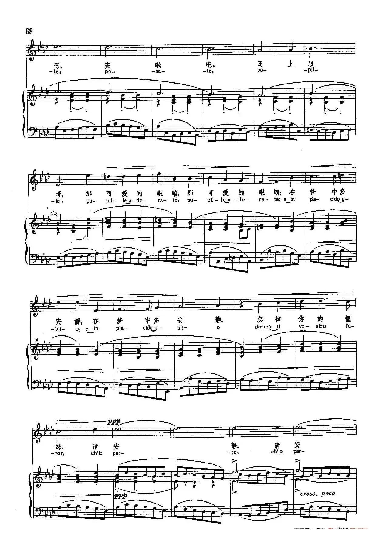 声乐教学曲库3-[意]15安睡吧，安眠吧（正谱）