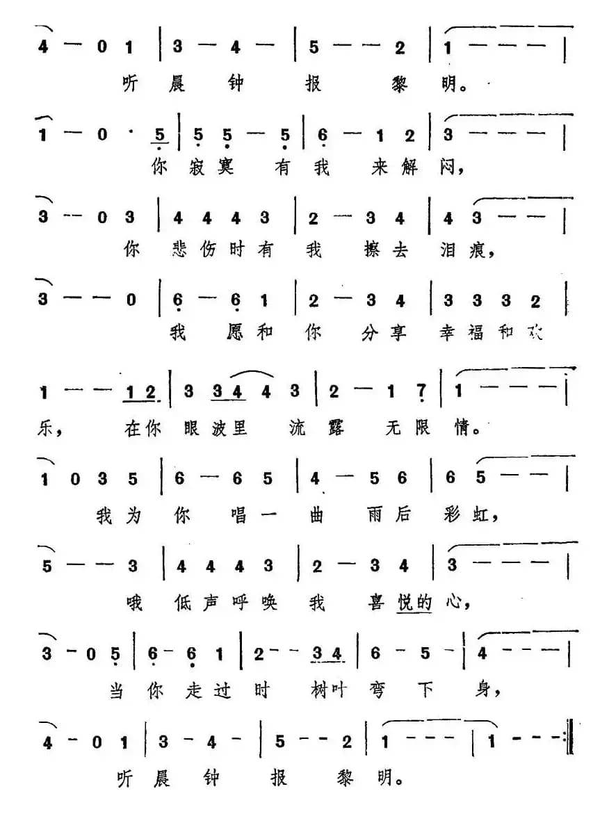 [美]我愿伴你雨中行