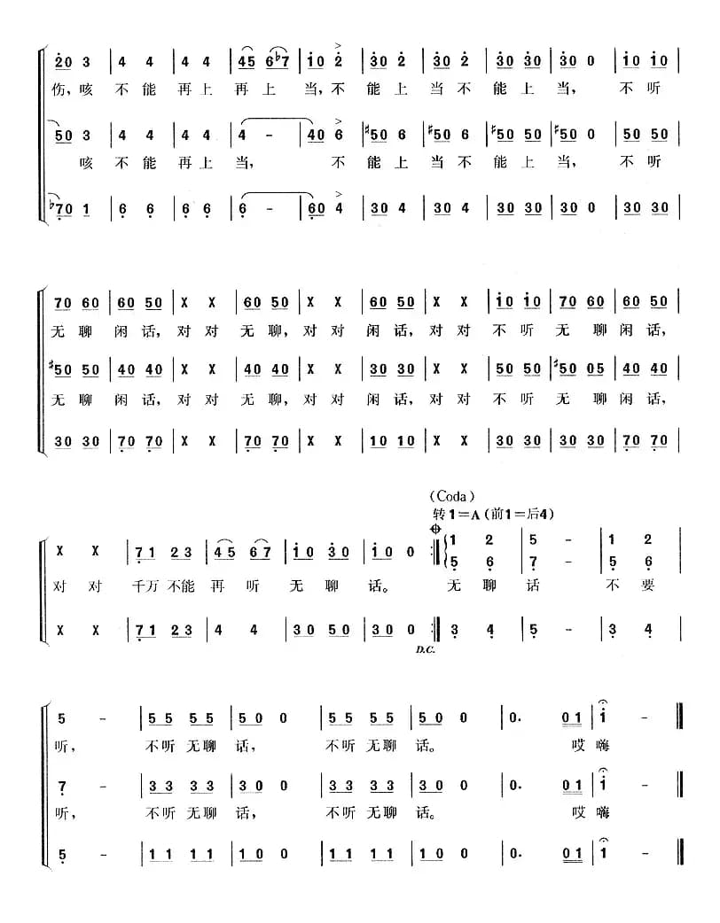 闲聊波尔卡（奥）