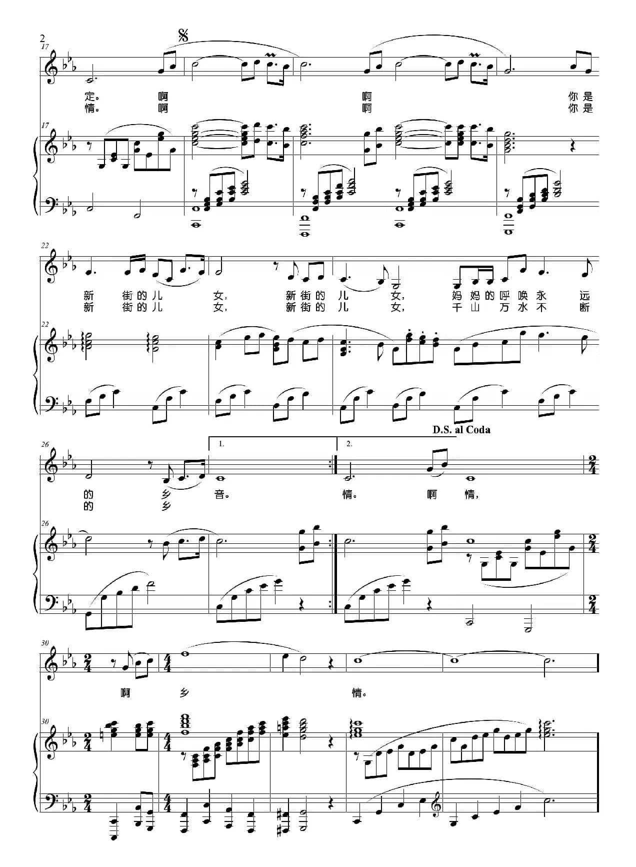 新街之恋（正谱）