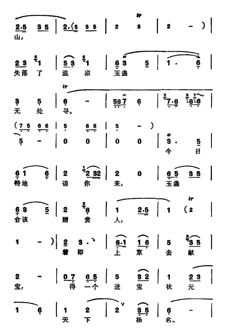 徐玉兰唱腔集：这一场瑞雪下得好（选自《打柴得宝》张元秀唱段）