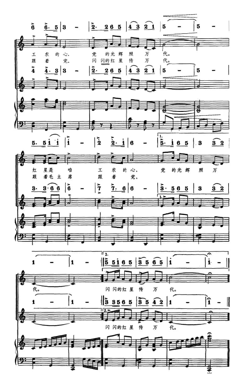 红星歌（电影《闪闪的红星》主题歌、线简谱对照、正谱）