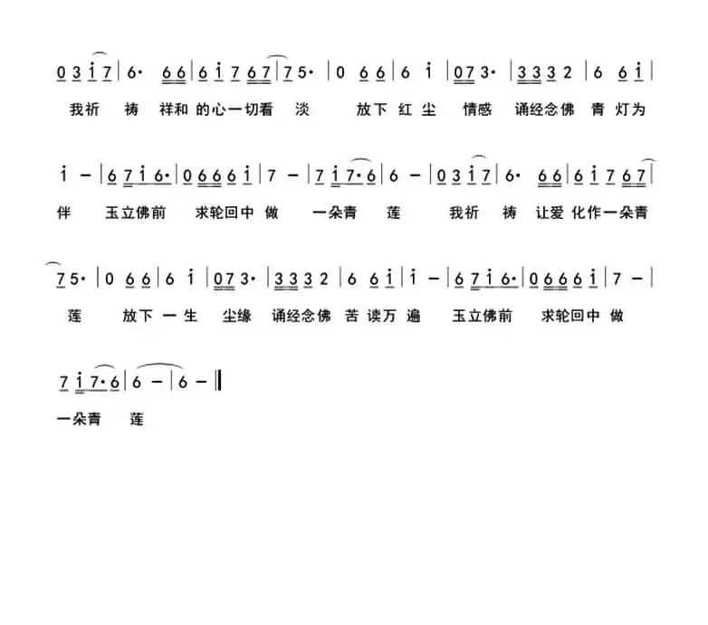 尘缘（赵伟词 刘寿平曲）