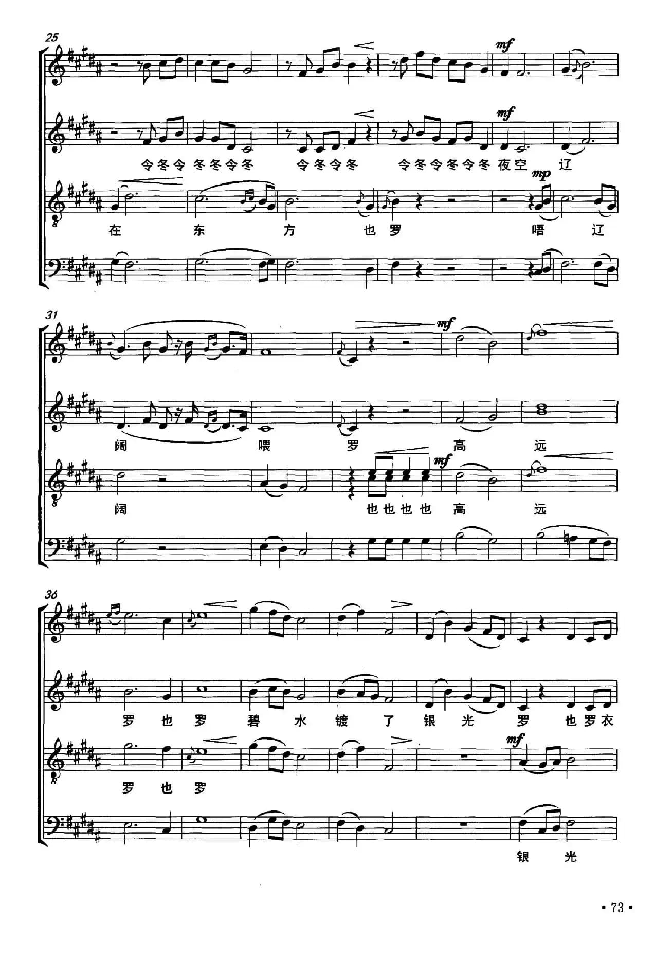 月照洞庭(肖正民词 刘晓明 陈经荣曲)