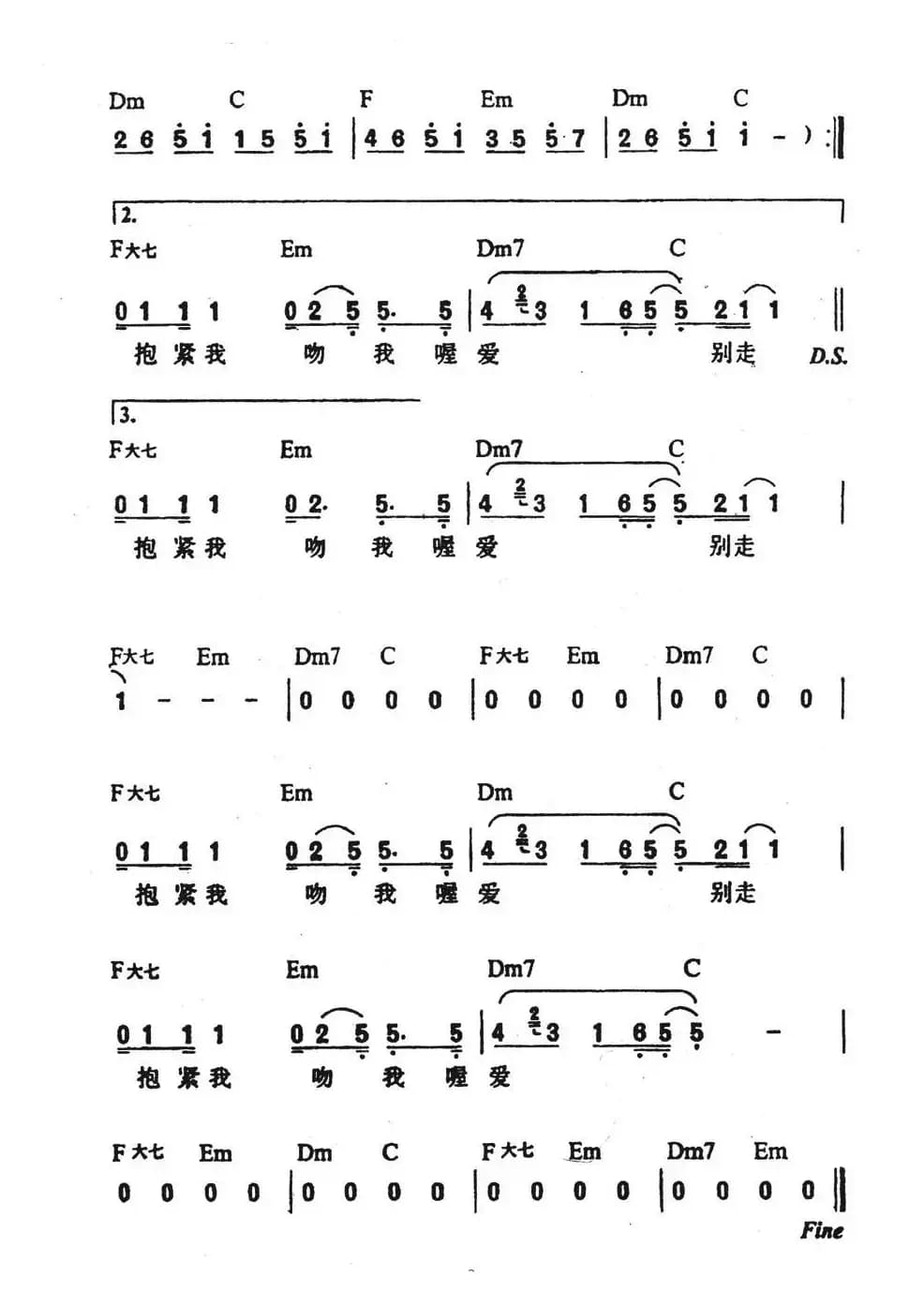 拥抱（阿信 词曲）
