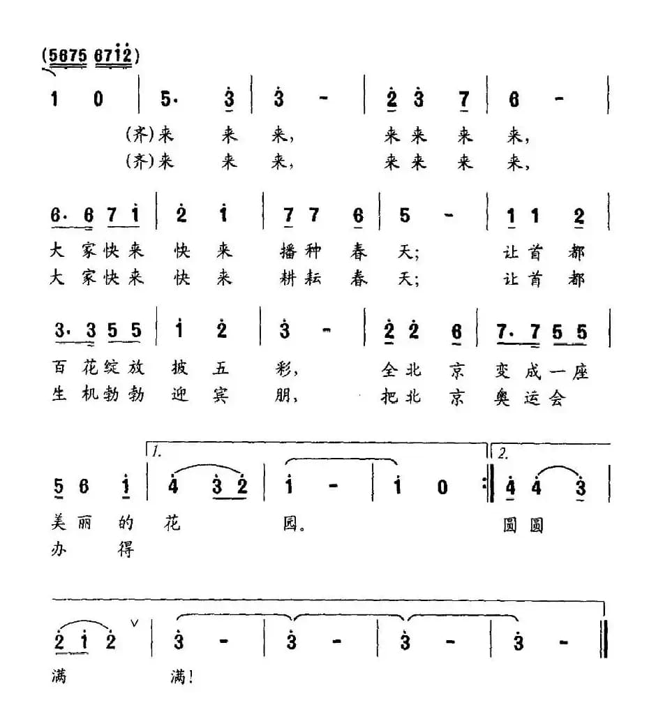 我的心愿（何德林词 晓咏曲）