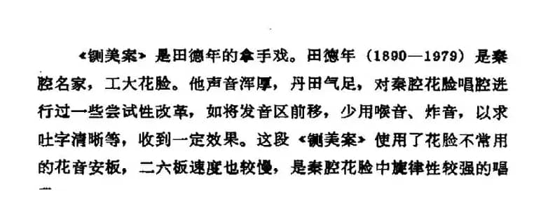 [秦腔]铡美案（包拯唱段）