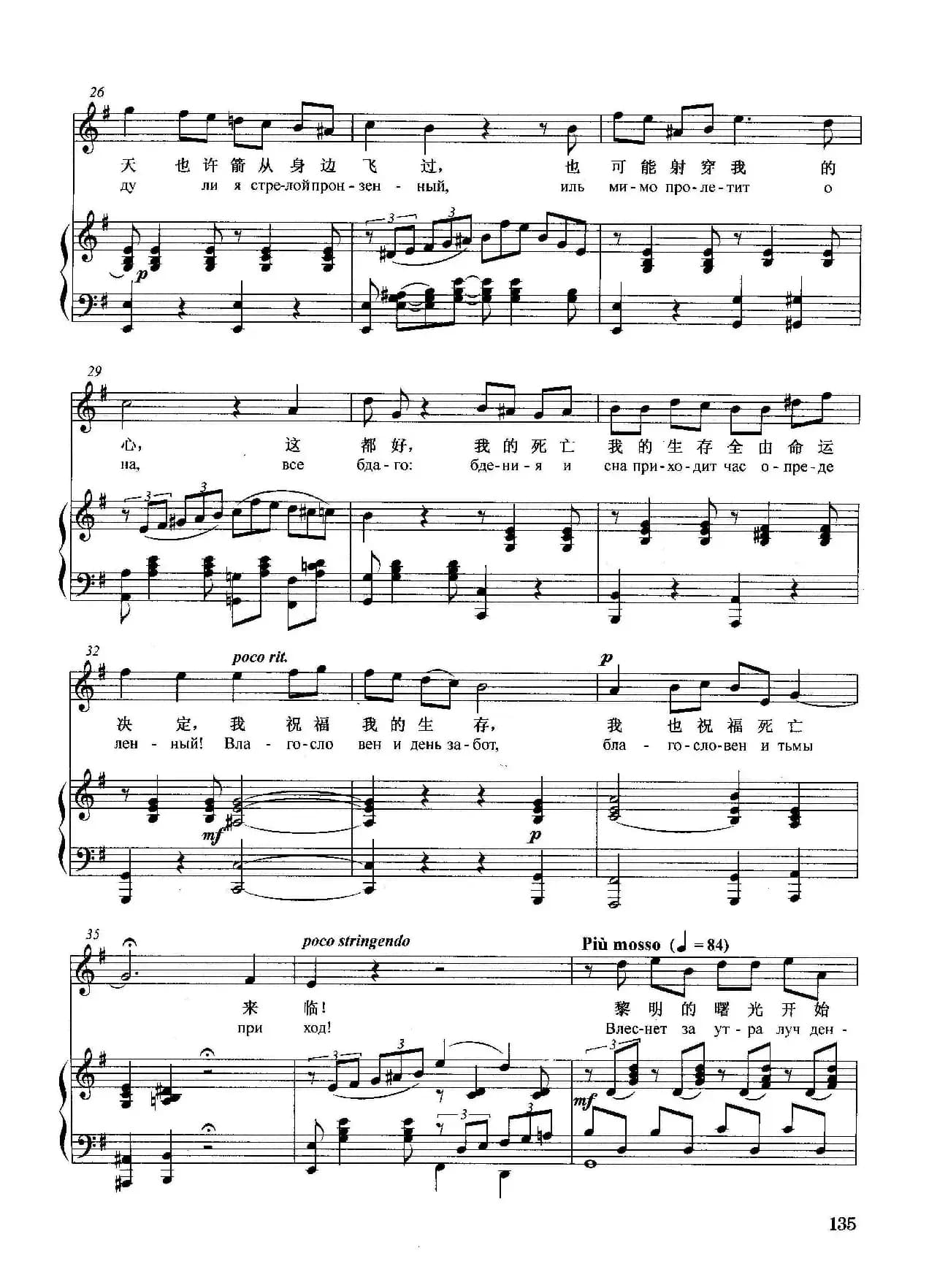 [俄]青春，你在哪里（正谱）（选自歌剧《叶甫根尼·奥涅金》）