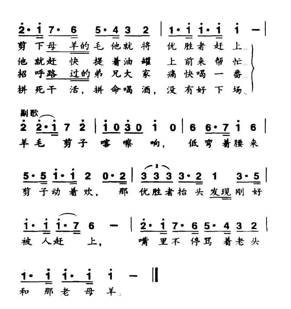 [澳大利亚] 羊毛剪子咔嚓响（4个版本）