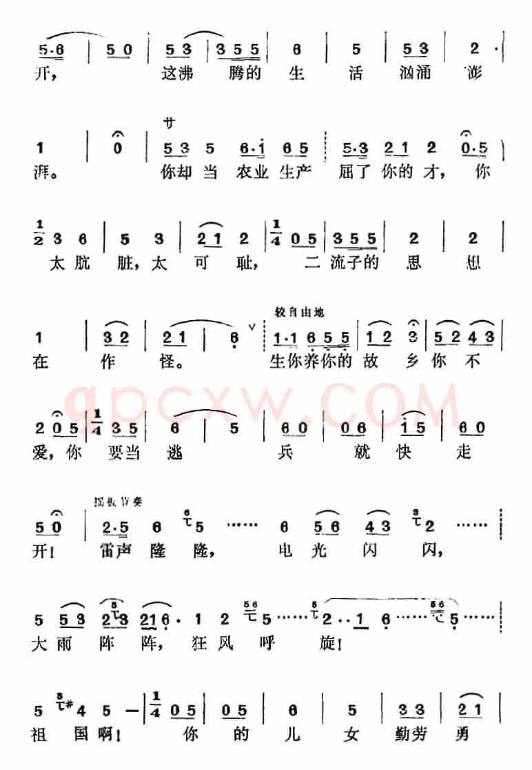 《红色宣传员》选曲：是什么思想将你害（李善子唱段）