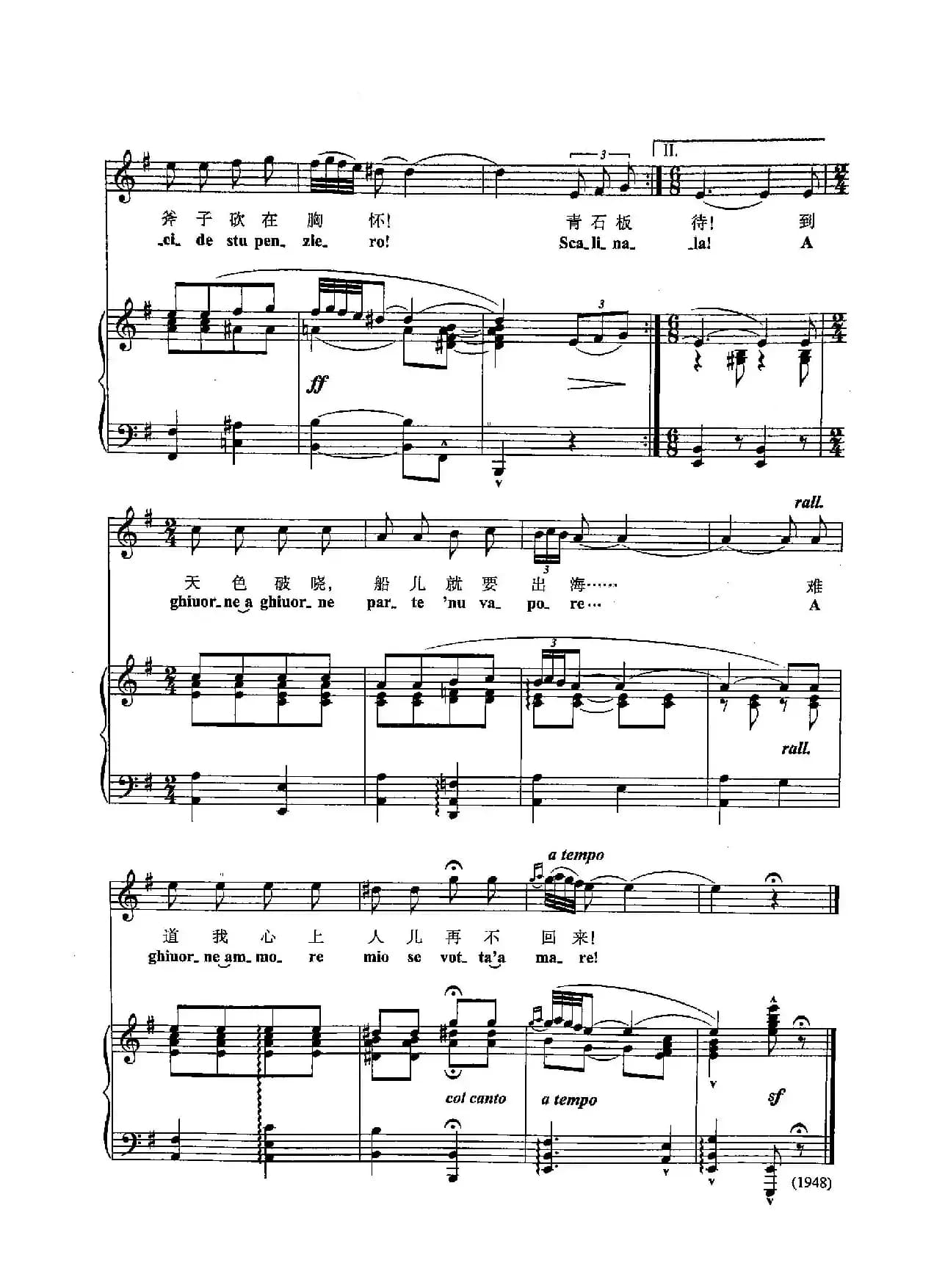 [意]32青石板街巷（正谱）