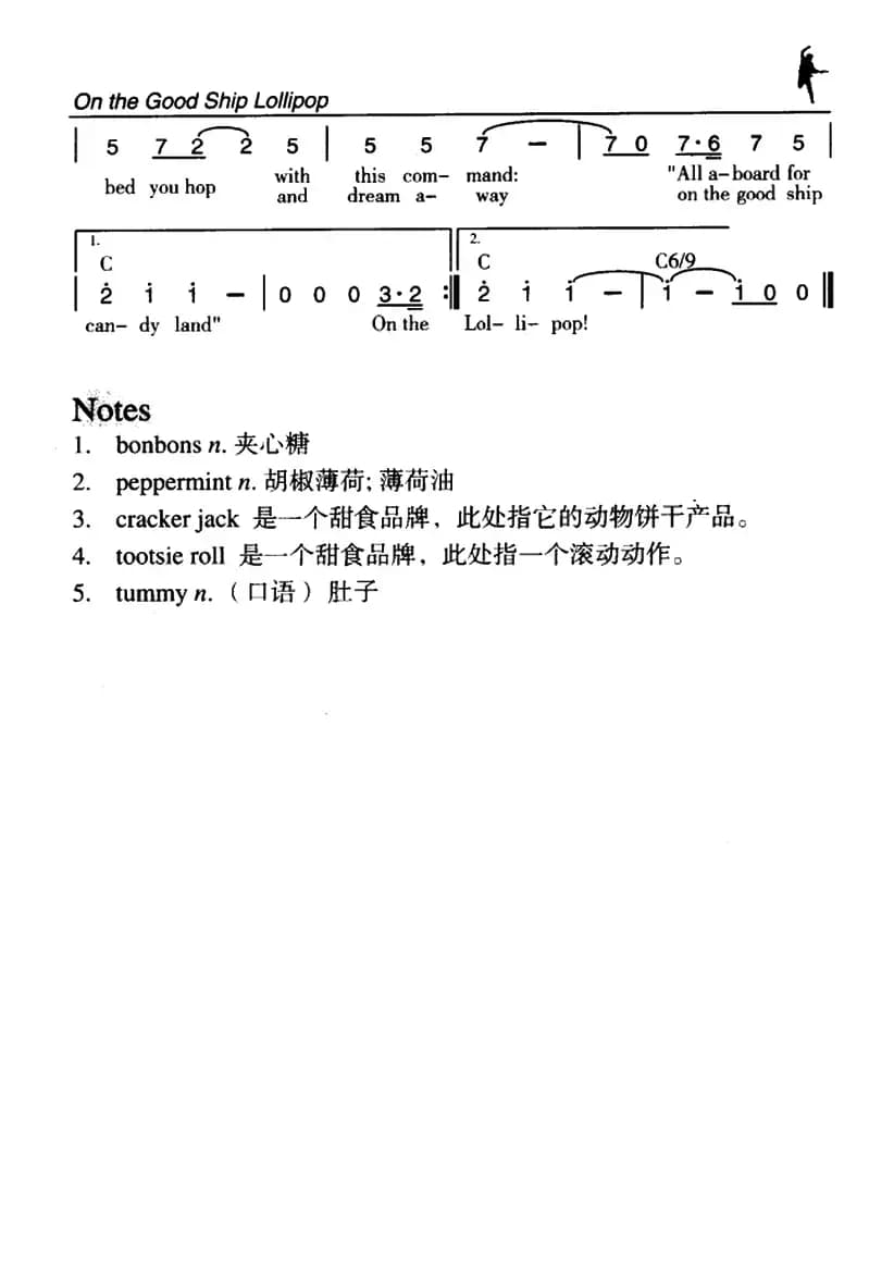 On the Good Ship Lollipop（好船棒棒糖号）
