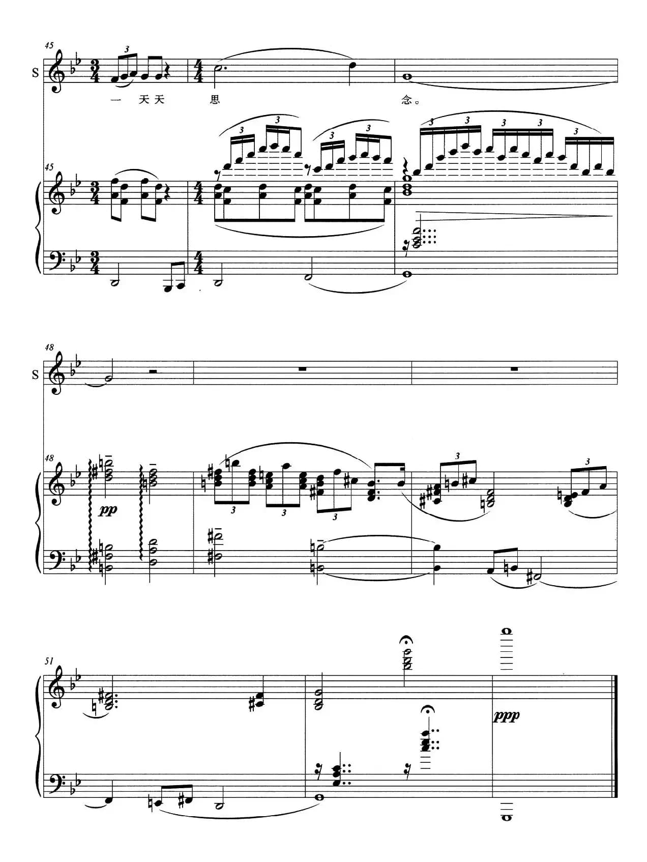 秋歌（痖弦 原诗 孙志鸿曲、正谱）