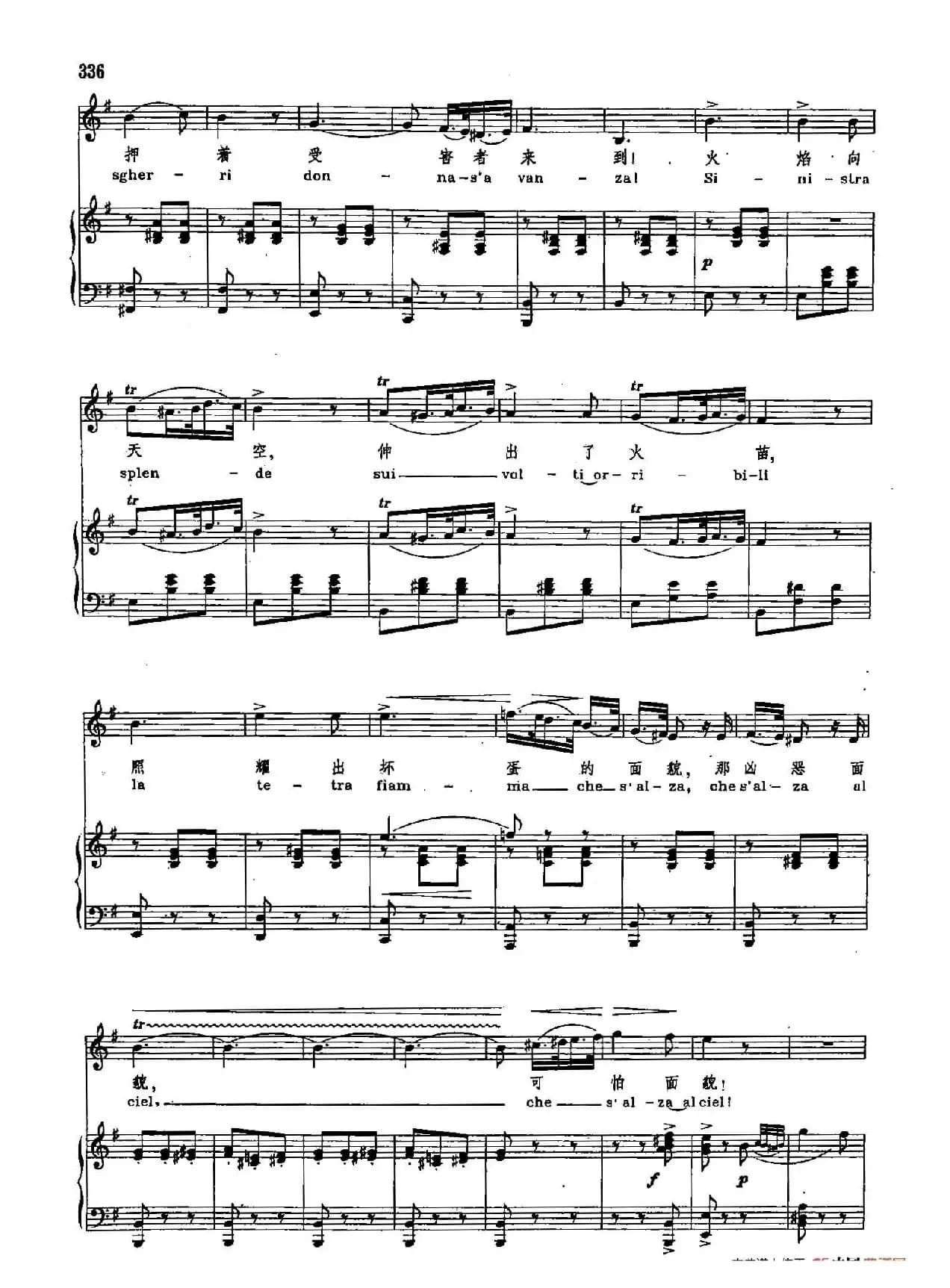 声乐教学曲库2-46[意]火焰在燃烧（正谱）（选自歌剧《游吟诗人》）