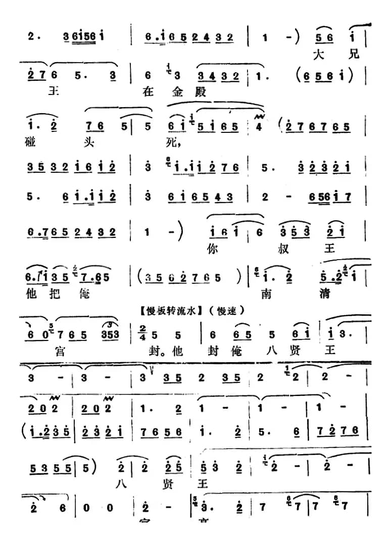 [怀梆]叹只叹大宋朝何去何从（选自《呼家将》狄后[老旦]唱段）