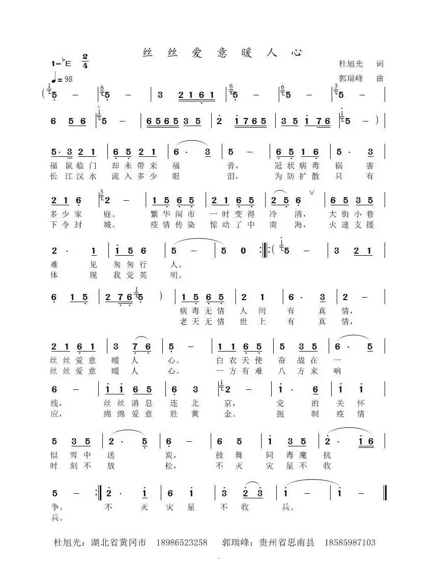 丝丝爱意暖人心