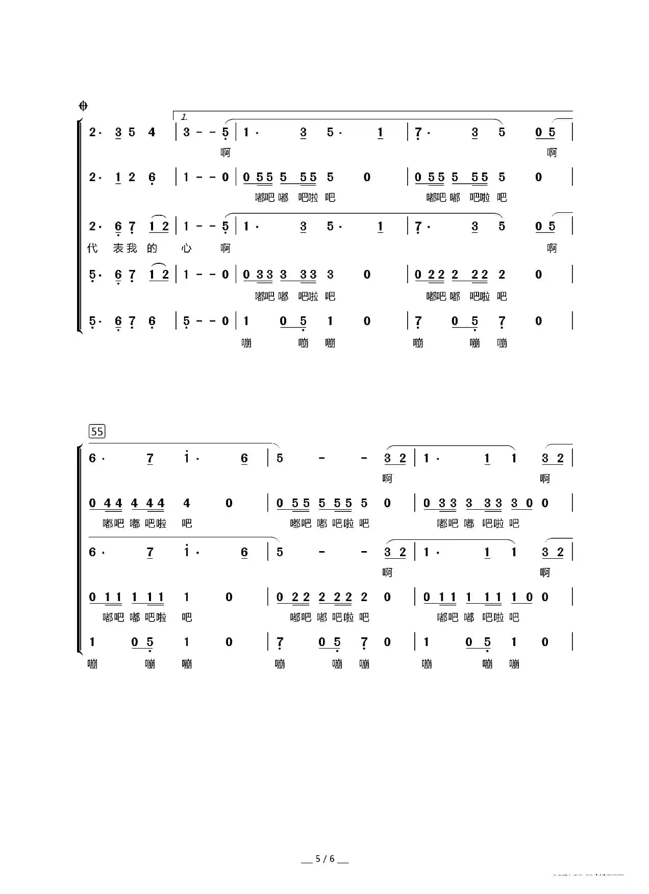 月亮代表我的心