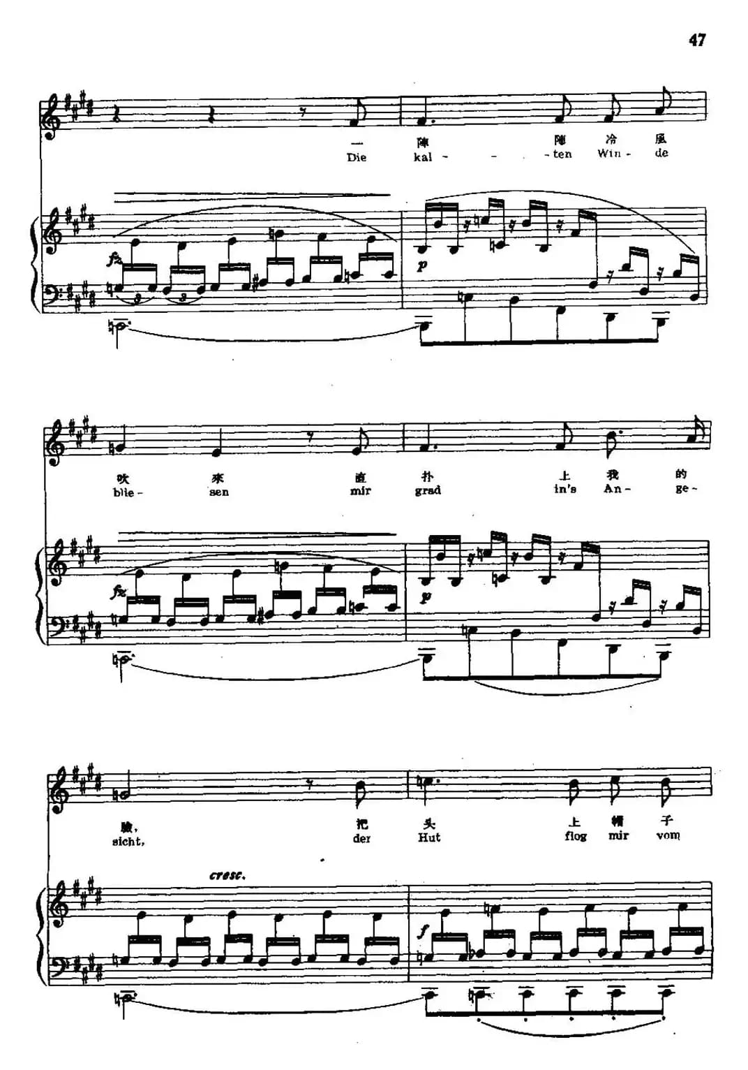 [奥]菩提树（中外文对照版、正谱、周枫译配版）