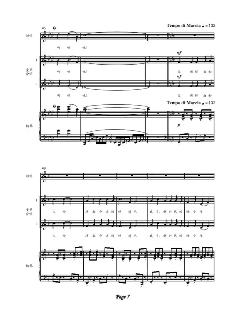 寻根上井岗（少儿合唱）