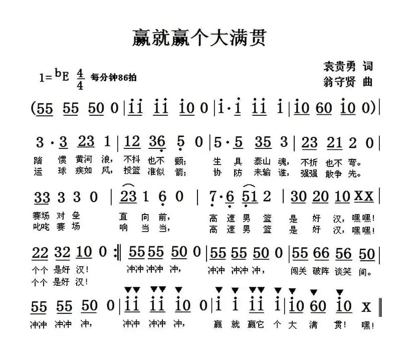 赢就赢个大满贯