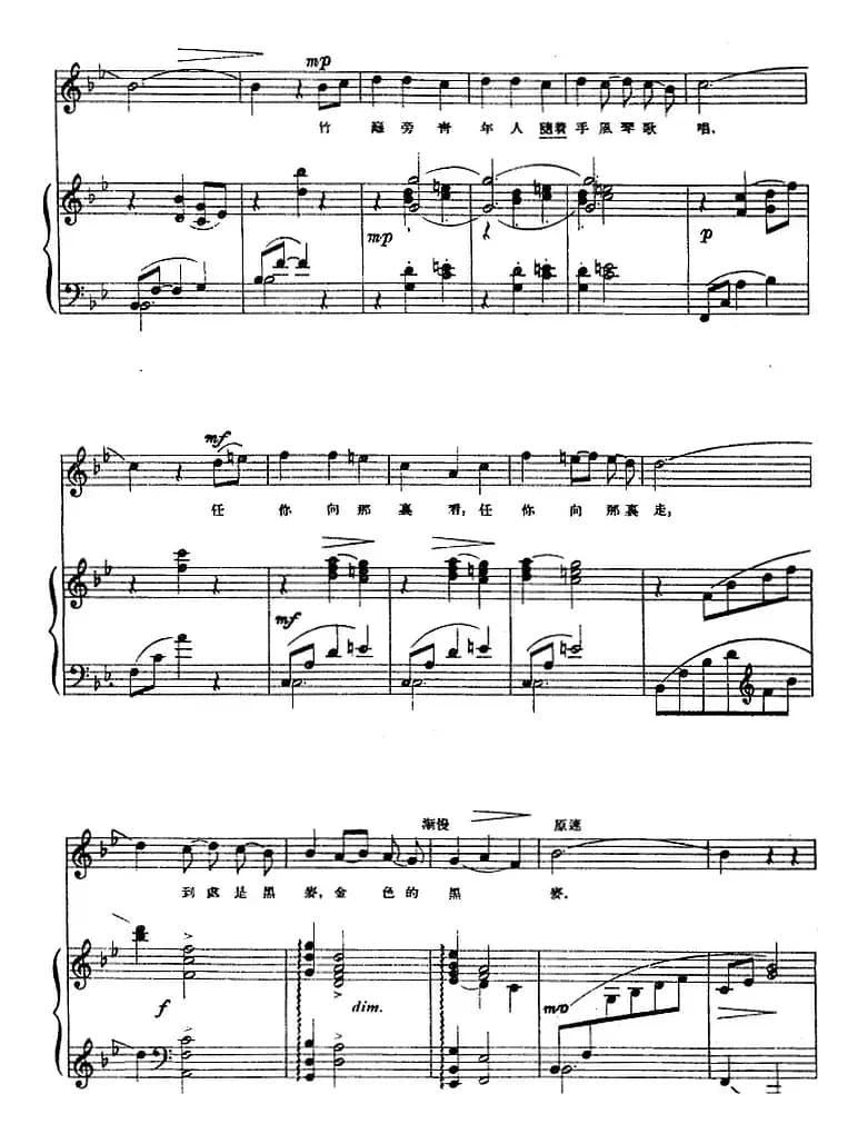 [前苏联]夏日的傍晚（正谱）