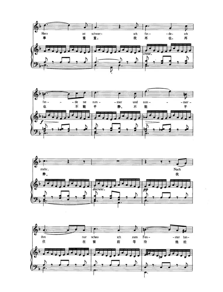 纺车旁的格丽卿（中外文对照版、正谱）