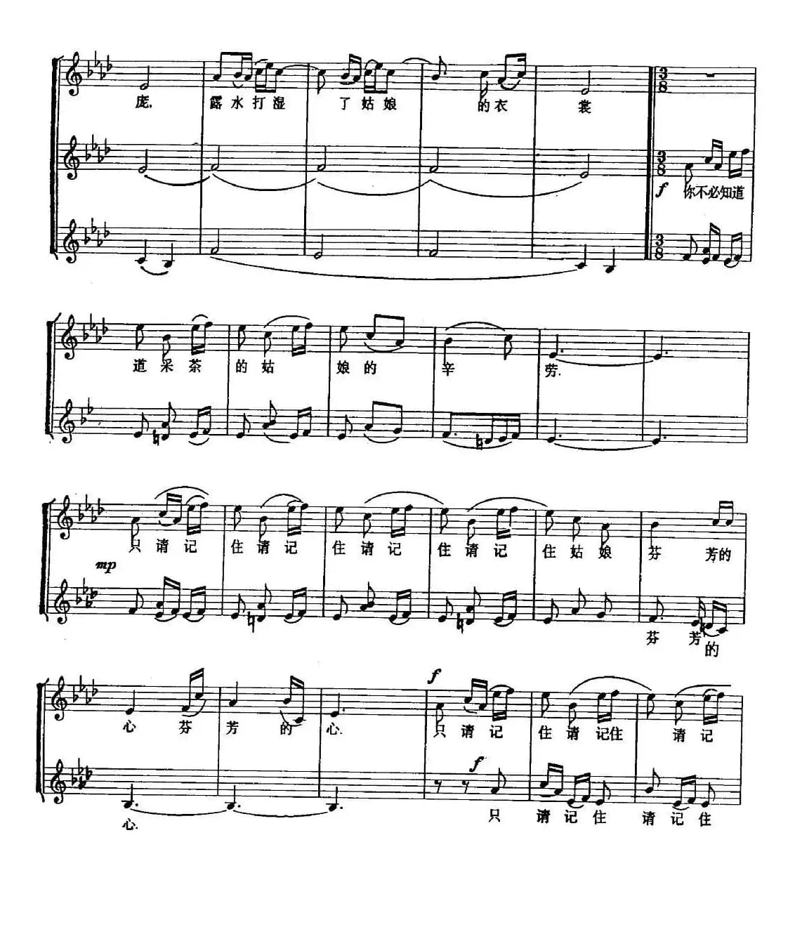 喝茶的人哟（女声合唱、五线谱）