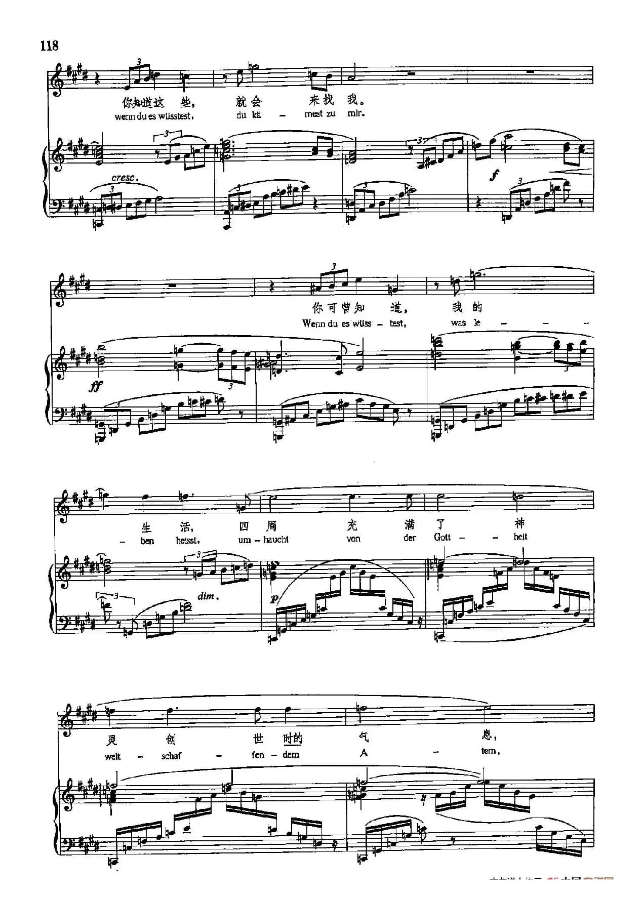 声乐教学曲库5-25采斯利娅(正谱)