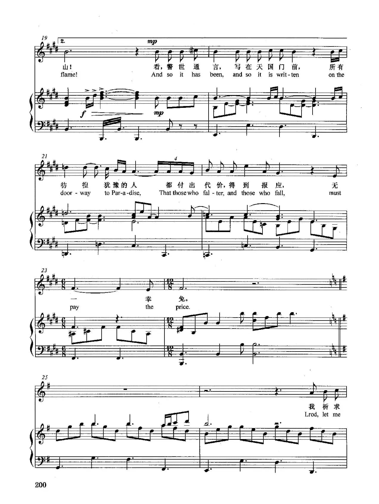 [法]繁星（正谱）（选自音乐剧《悲惨世界》）