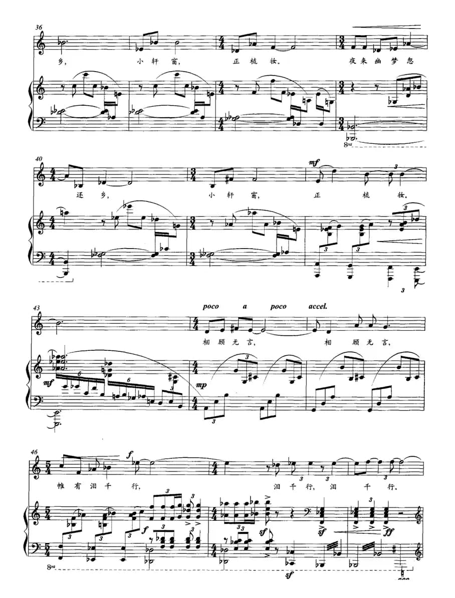 江城子（男中音+钢琴）