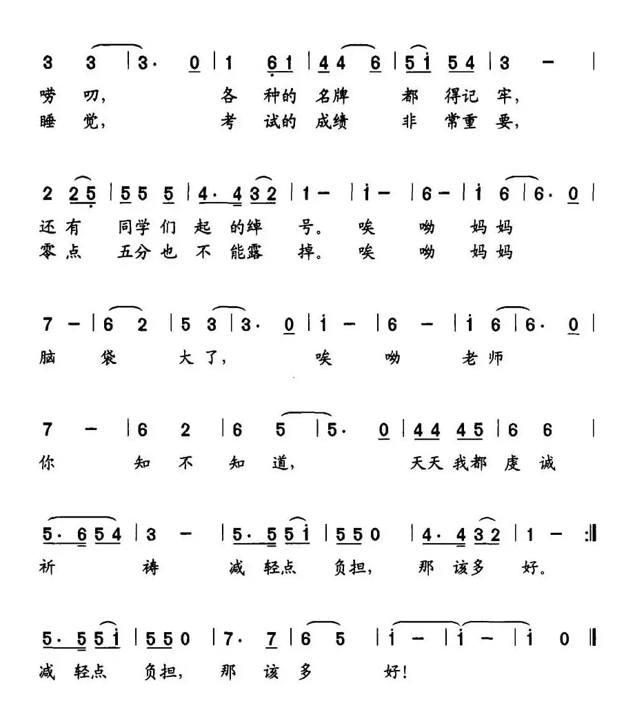 烦恼的大书包