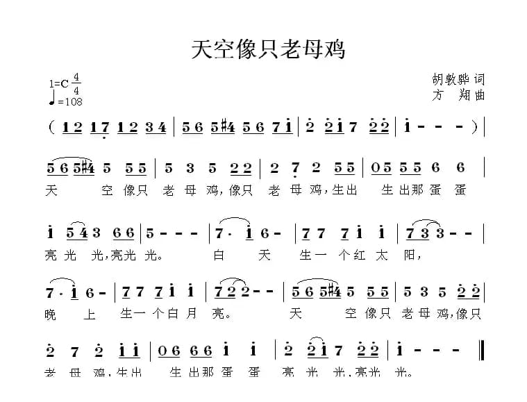 天空是只老母鸡