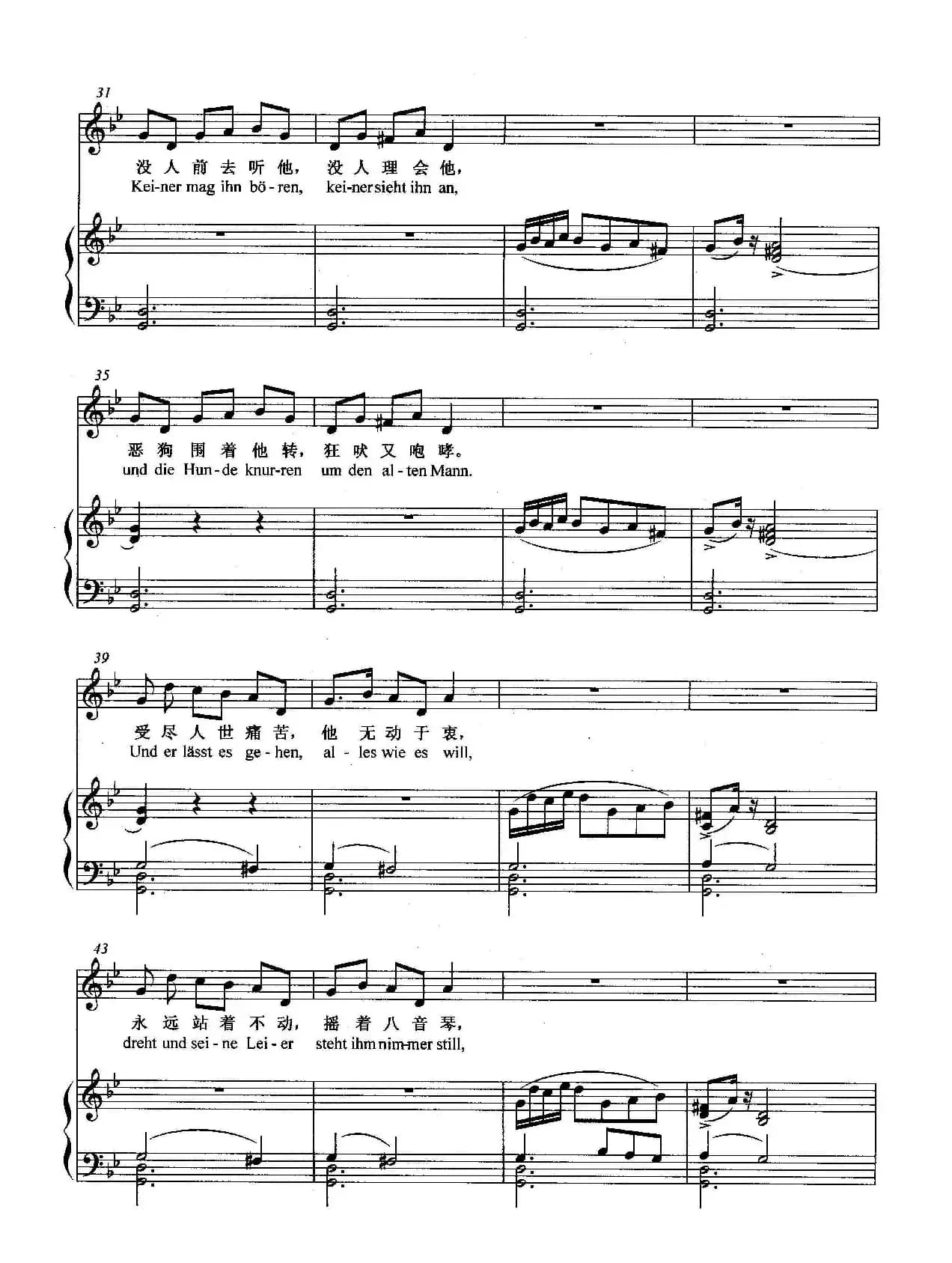 [奥]摇八音琴的老乞丐（正谱）