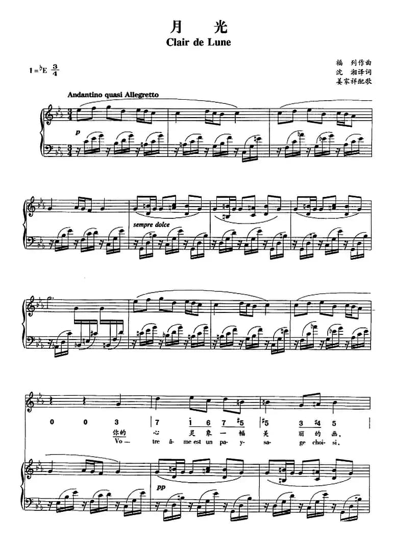 月光（正谱、线简谱、中外文对照版）