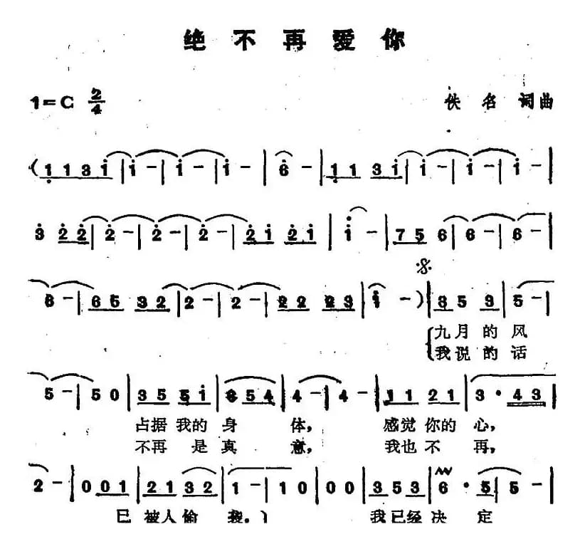 苏芮演唱金曲:绝不再爱你