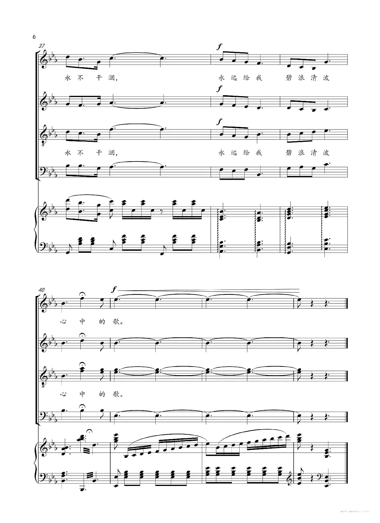 我和我的祖国（混声合唱-钢琴伴奏）