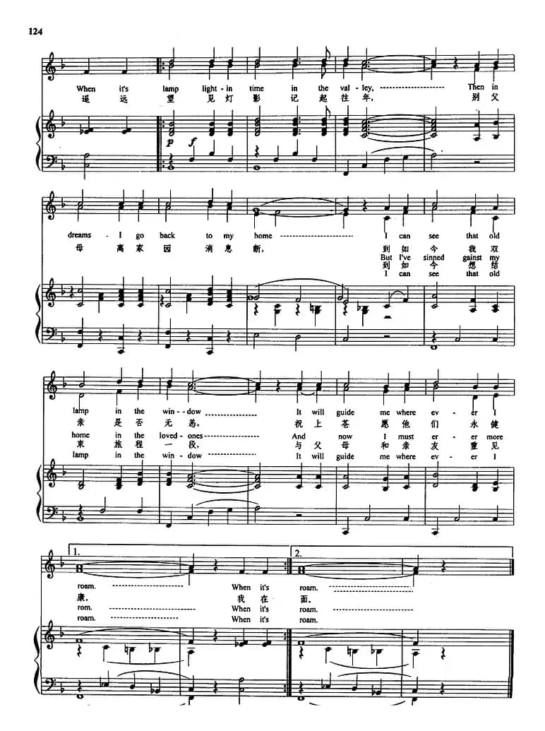 [美]山谷里的灯火（正谱）