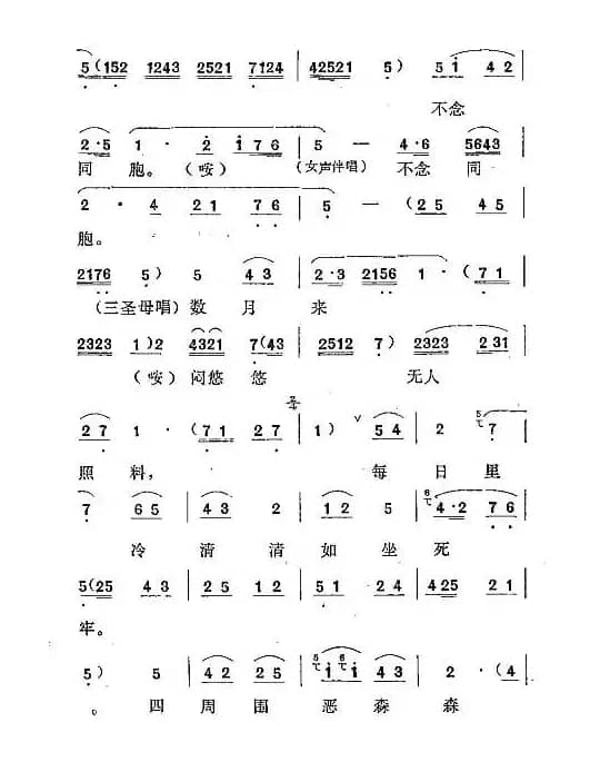 [秦腔] 恨兄长做此事横行霸道（《劈山救母》三圣母唱腔）