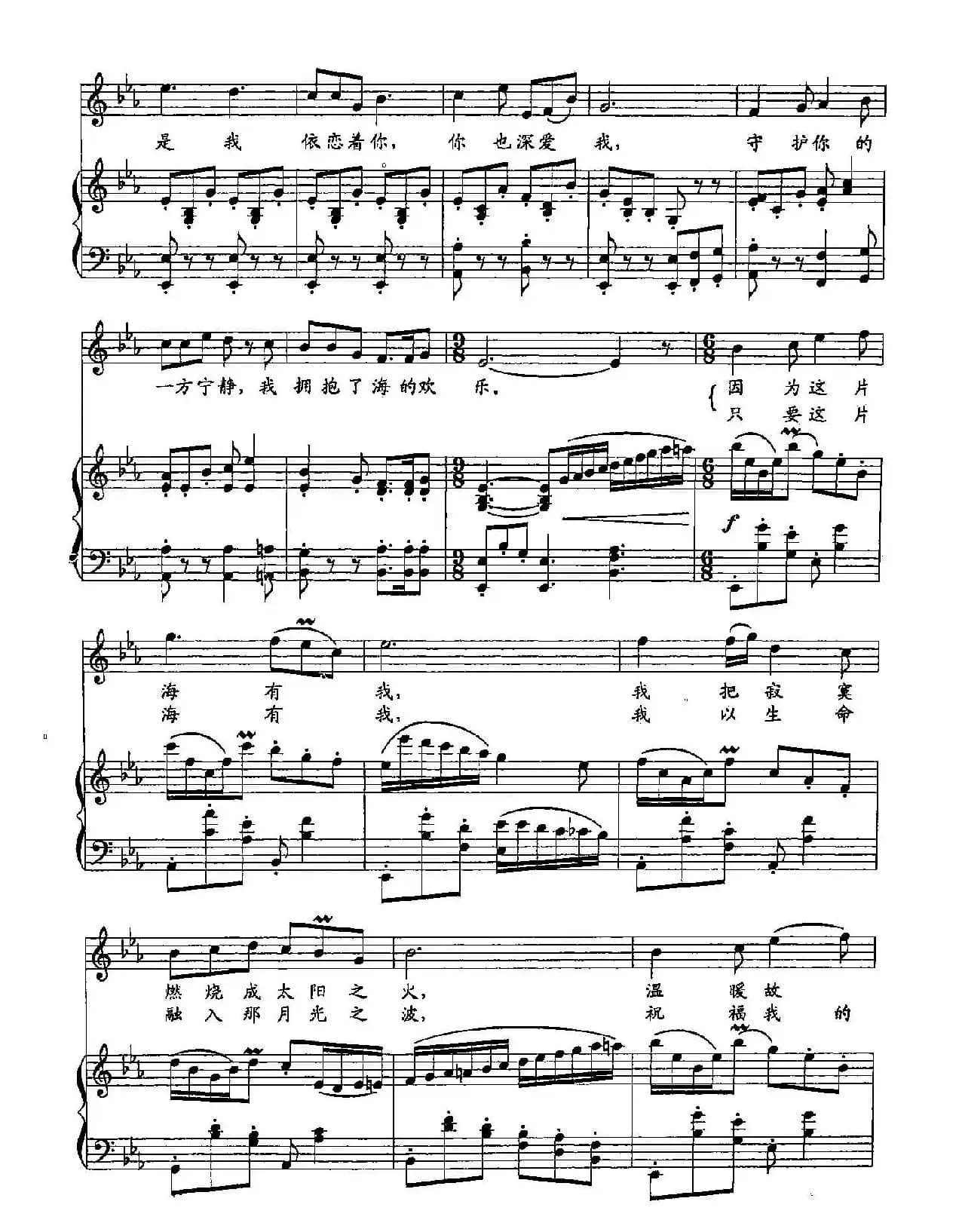 22这片海有我(双谱)