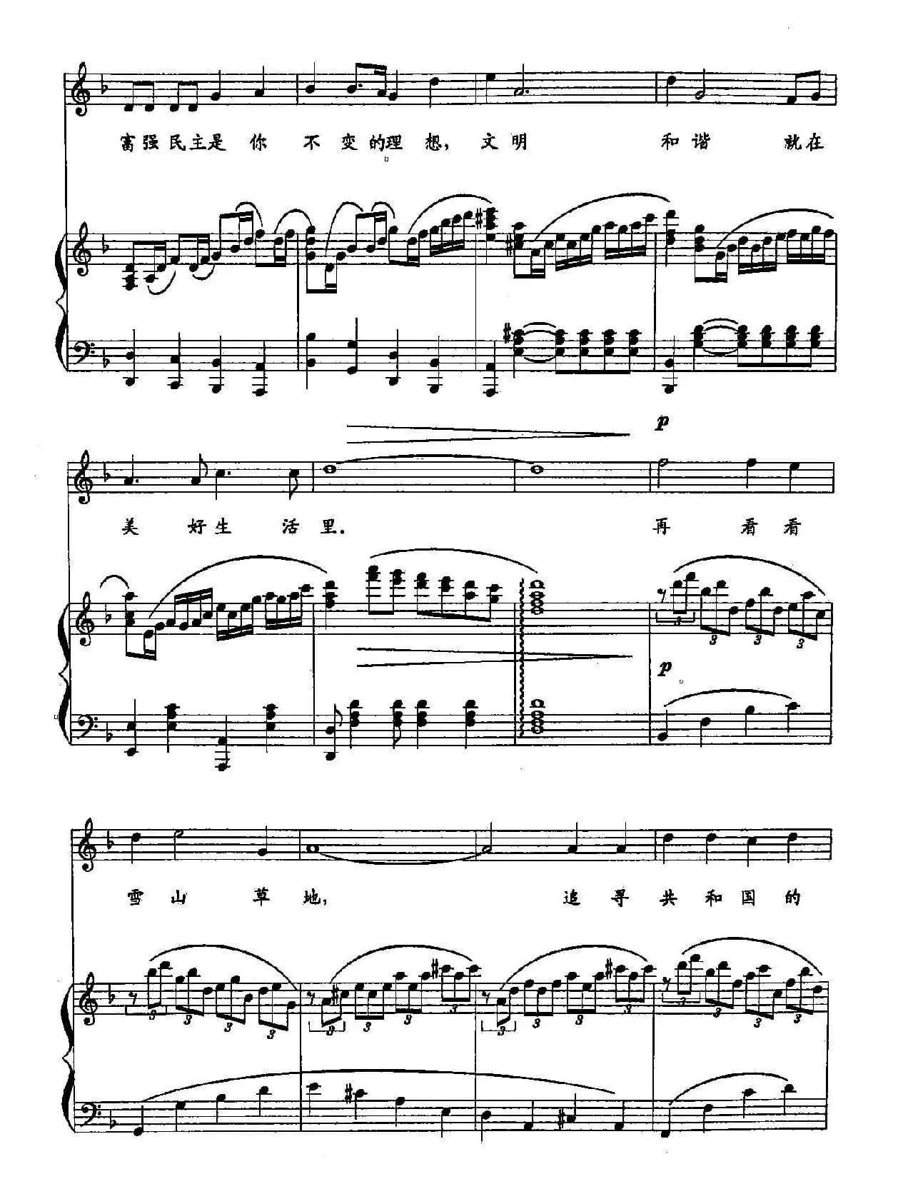 5迎风飘扬的旗（双谱）