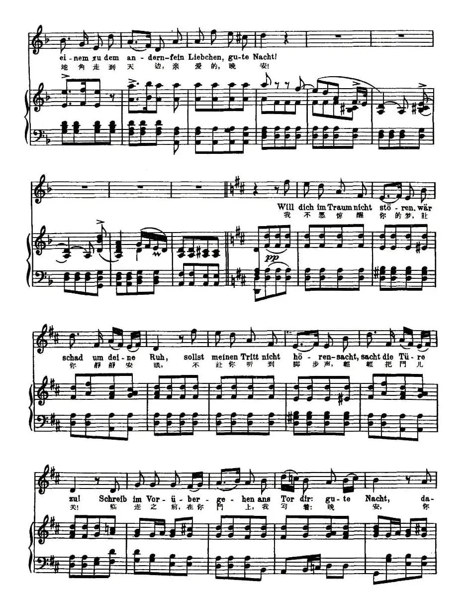 [奥] 晚安（中外文对照版、正谱 ）