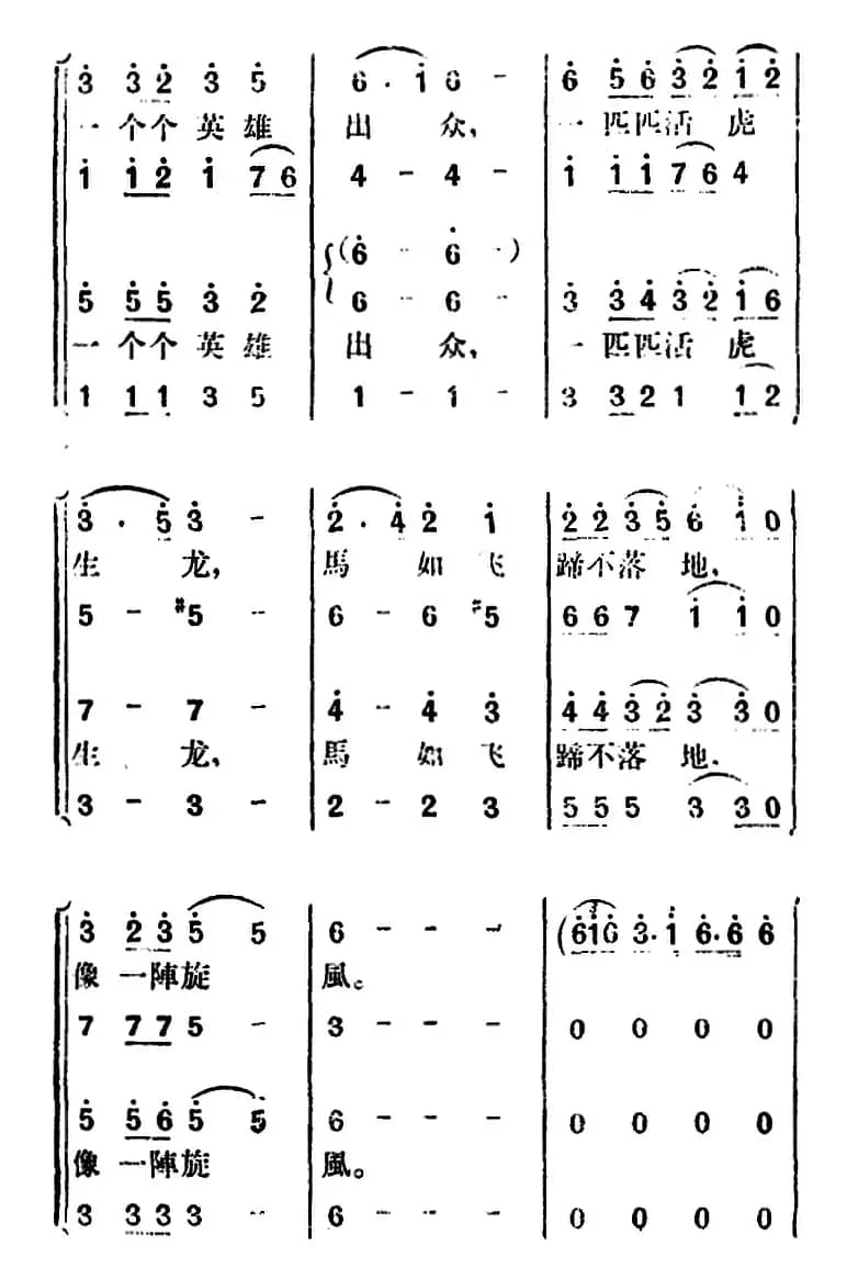 歌剧《望夫云》全剧之第一幕