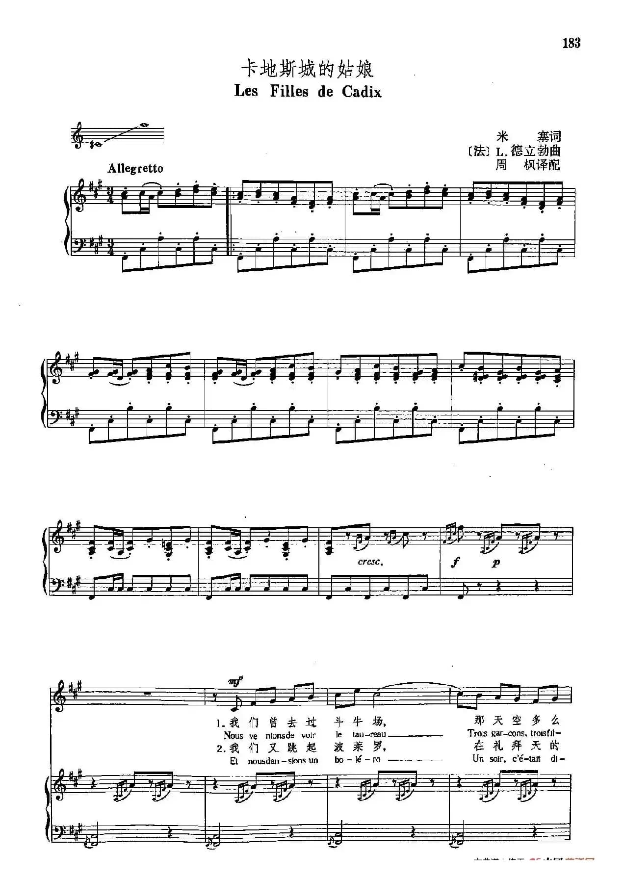 声乐教学曲库4-[法]32卡地斯城的姑娘（正谱） 