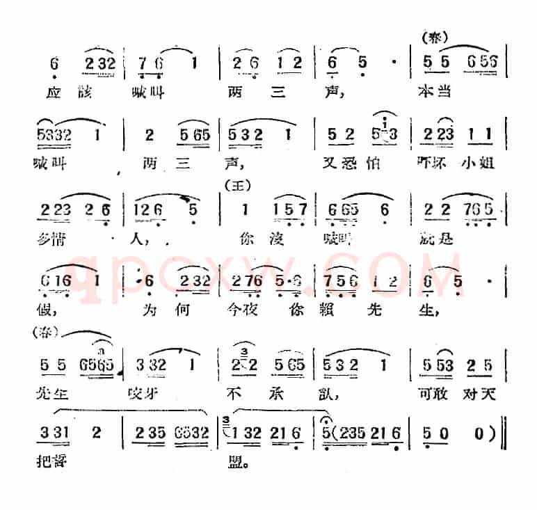 电影“春香闹学”选曲：先生不必强嘴争