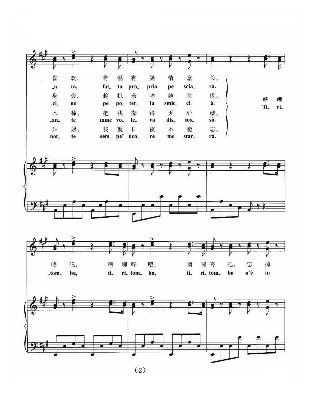 嘀哩咚吧（正谱）