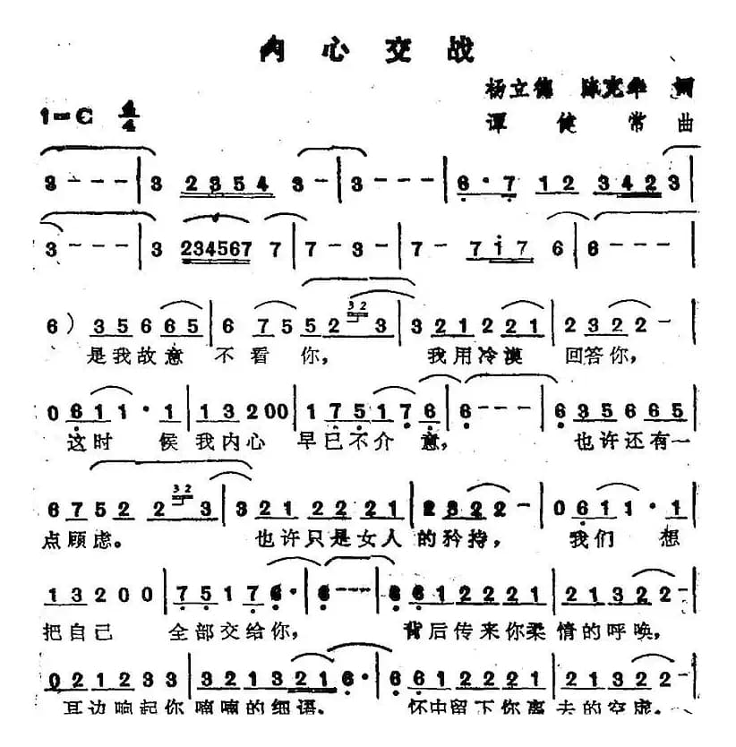 苏芮演唱金曲：内心交战